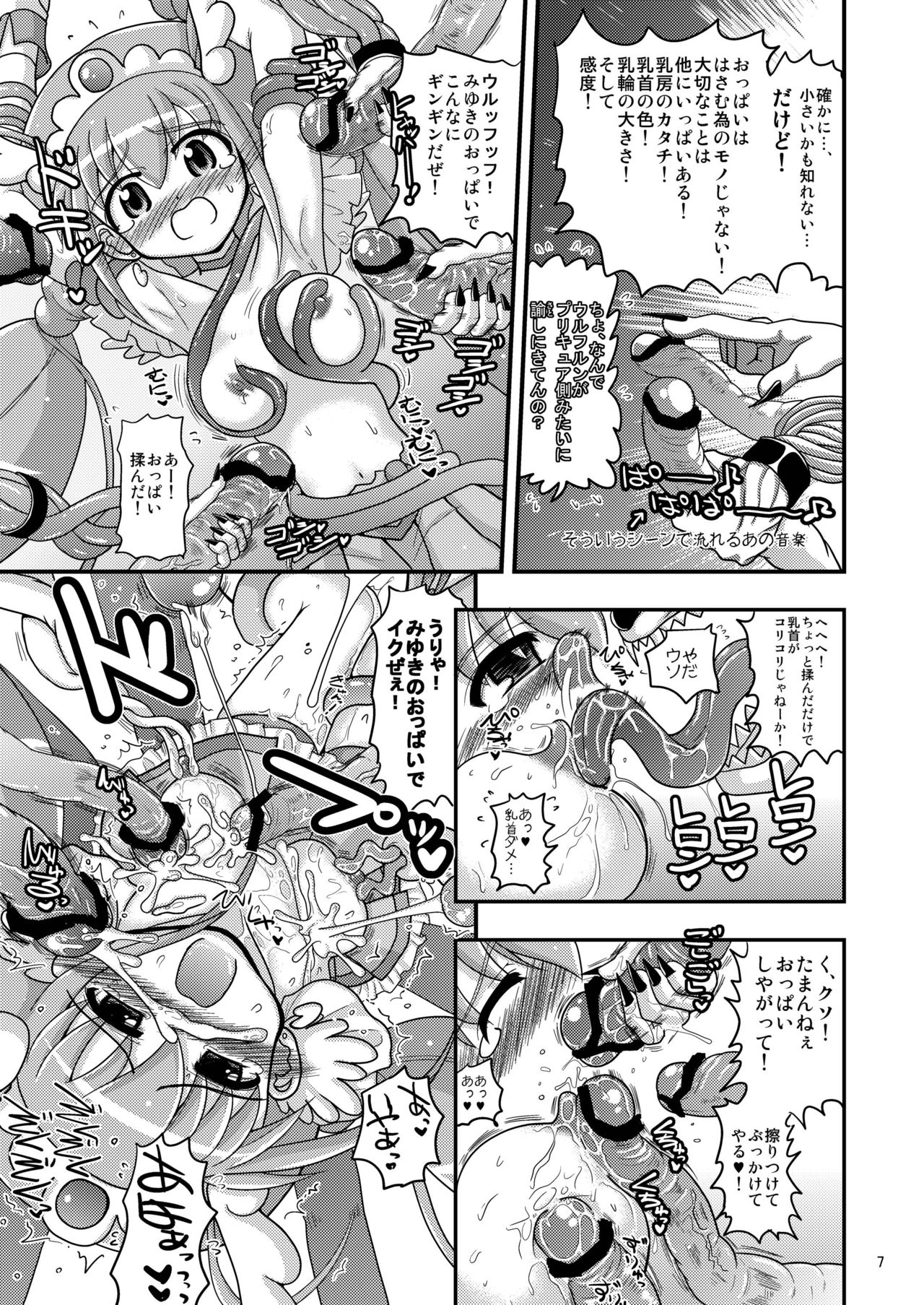 Happy to Shokushu Kashita Wolfrun ga Noukou na Urumiyu wo Suru Hon Dakedo Ai sae Areba Kankeinai yo ne! page 6 full