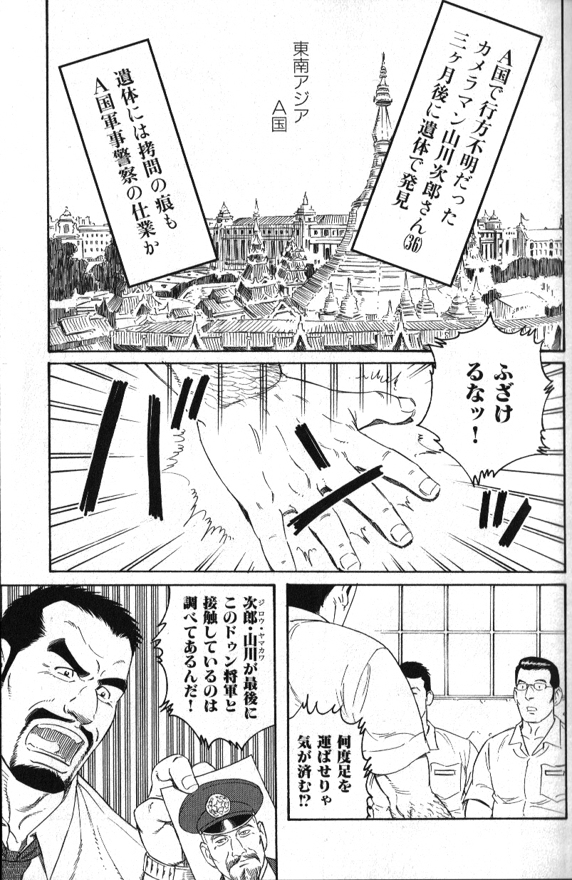 Missing page 1 full