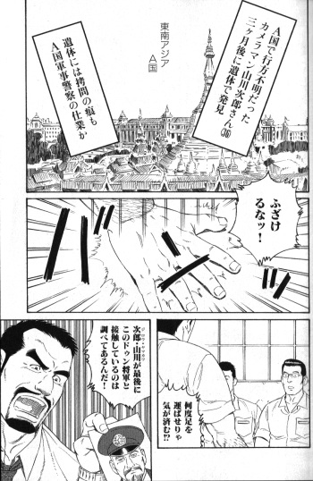 Missing cover