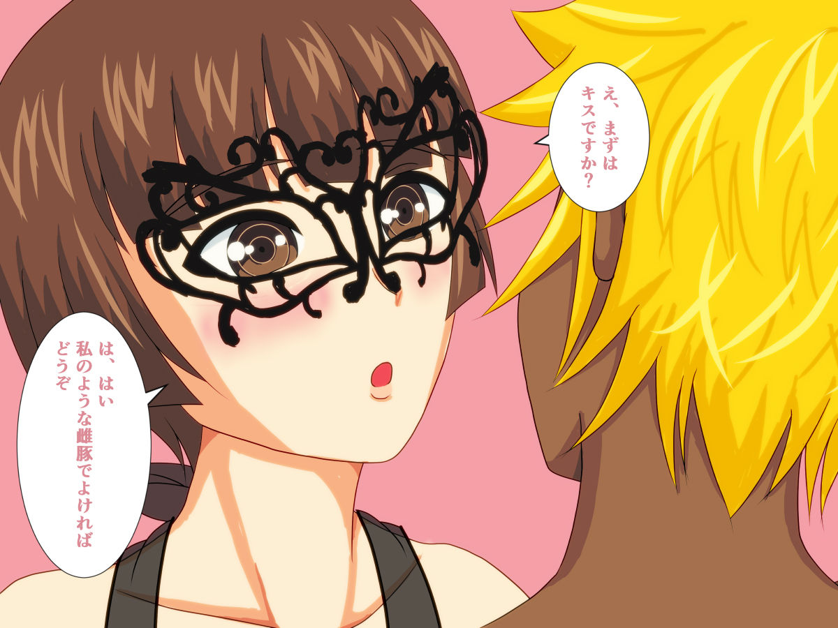 Netorare Haha wo Seidorei ni page 7 full