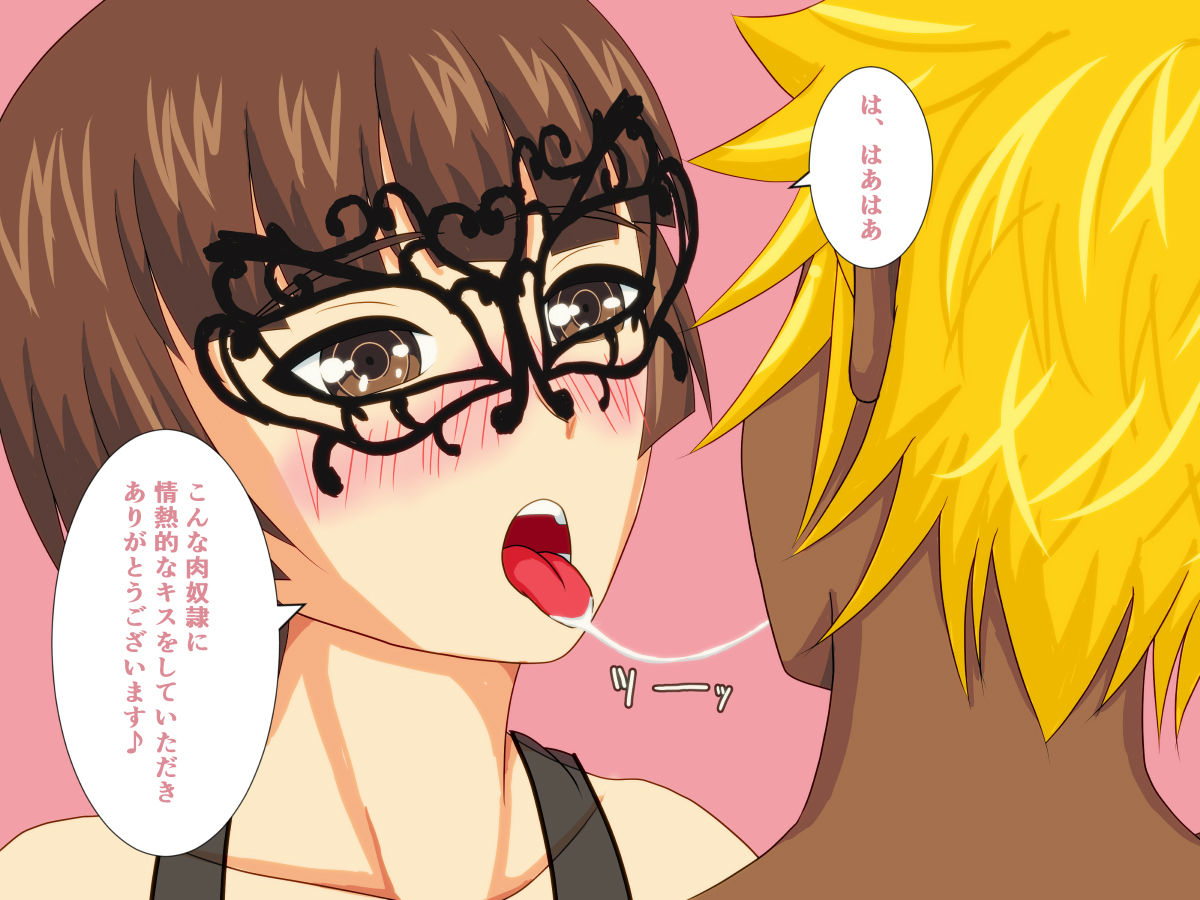 Netorare Haha wo Seidorei ni page 9 full