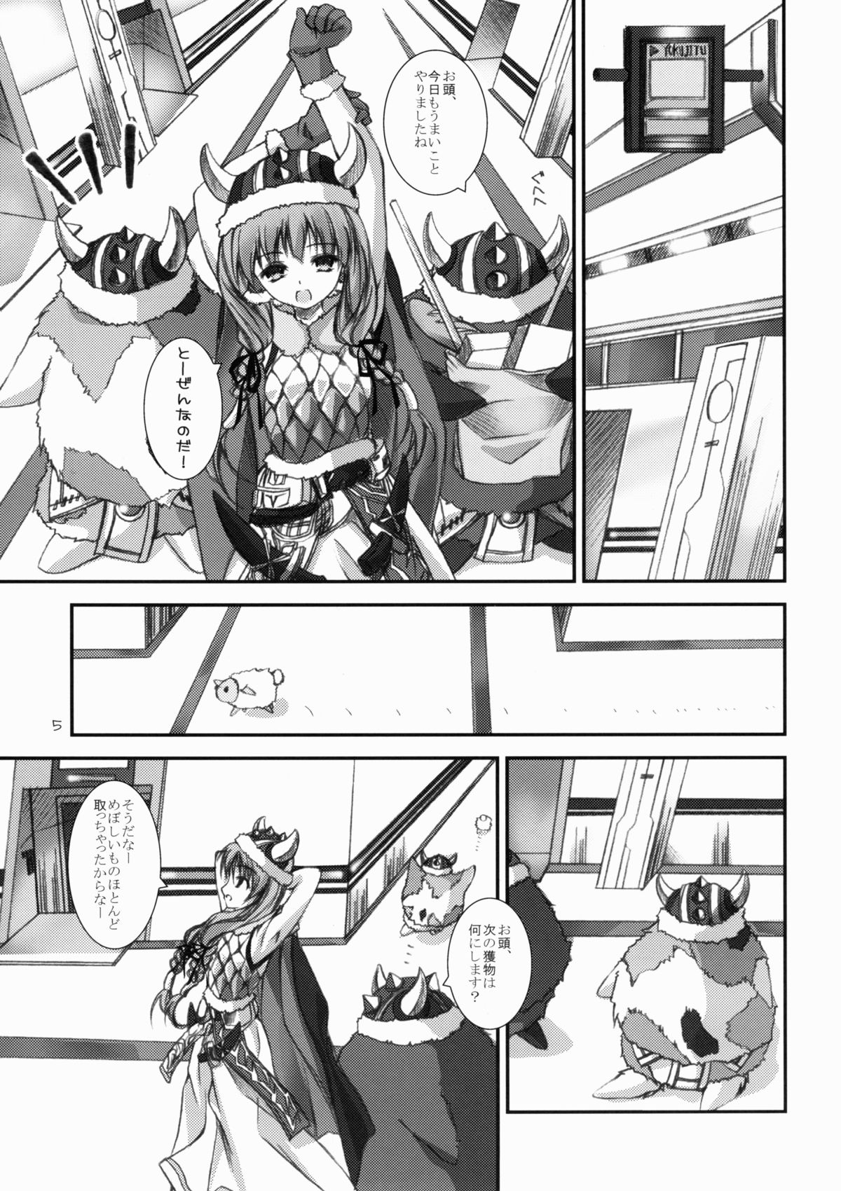 DaiTeiKoku page 6 full