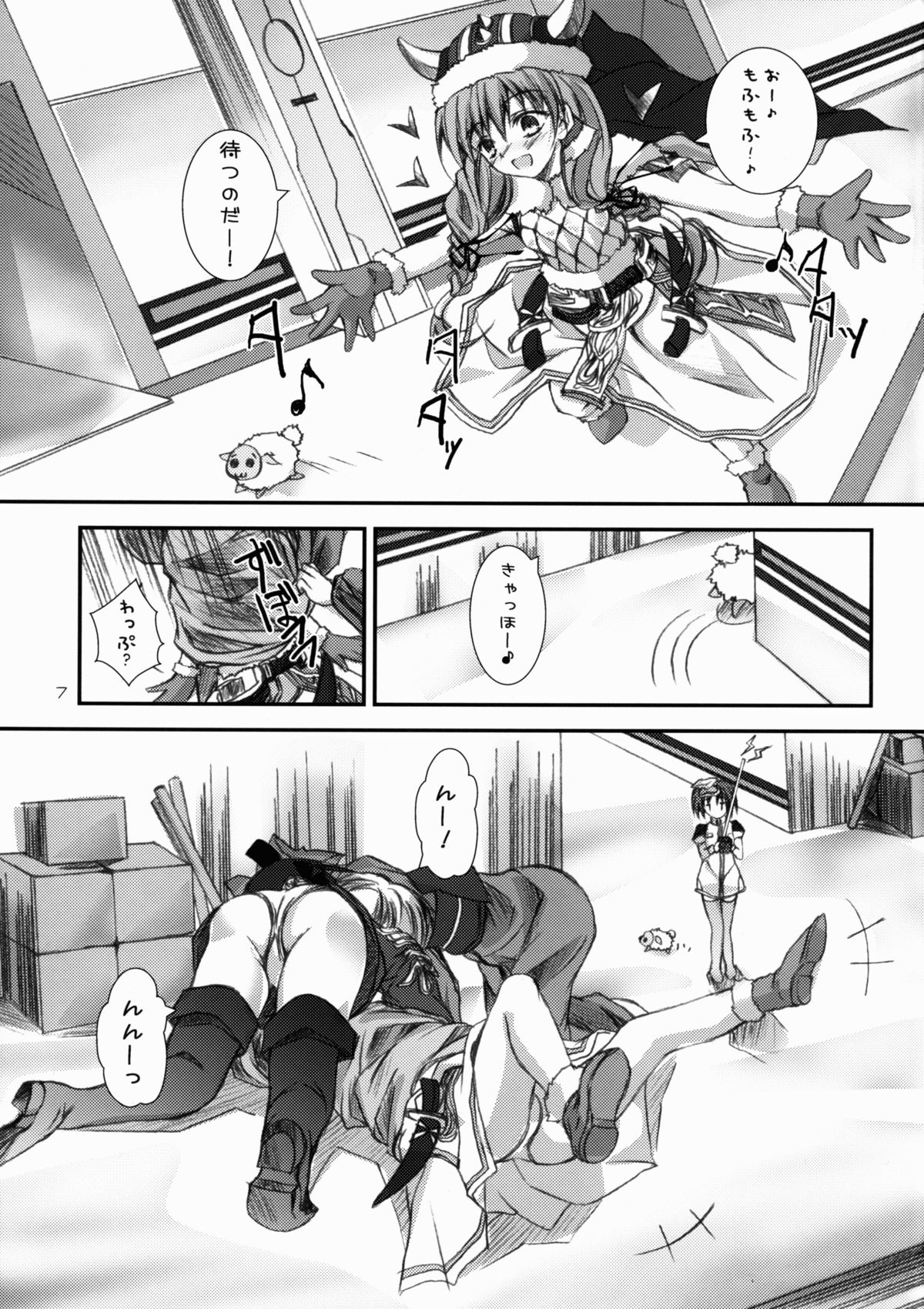 DaiTeiKoku page 8 full