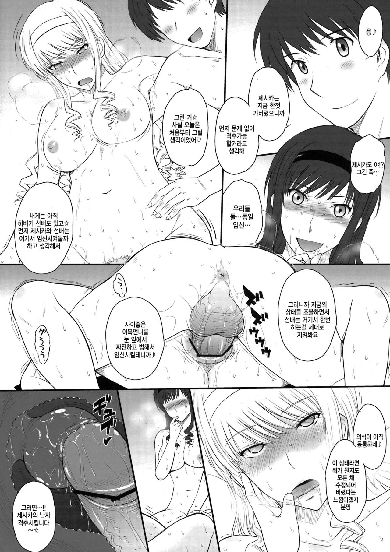 Jessica 19+ Sexy &amp; Lovely page 6 full
