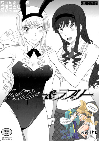 Jessica 19+ Sexy &amp; Lovely cover