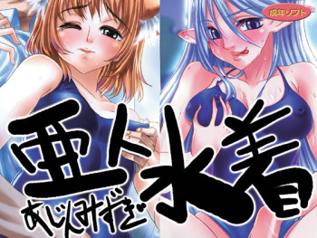 Ajin Mizugi cover