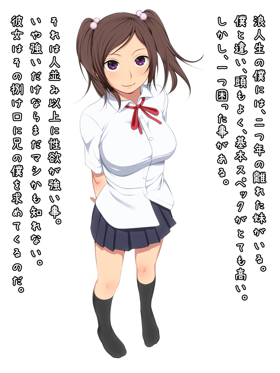Namaiki! ~Sex Chuudoku na Imouto to Boku no Jouji~ page 2 full