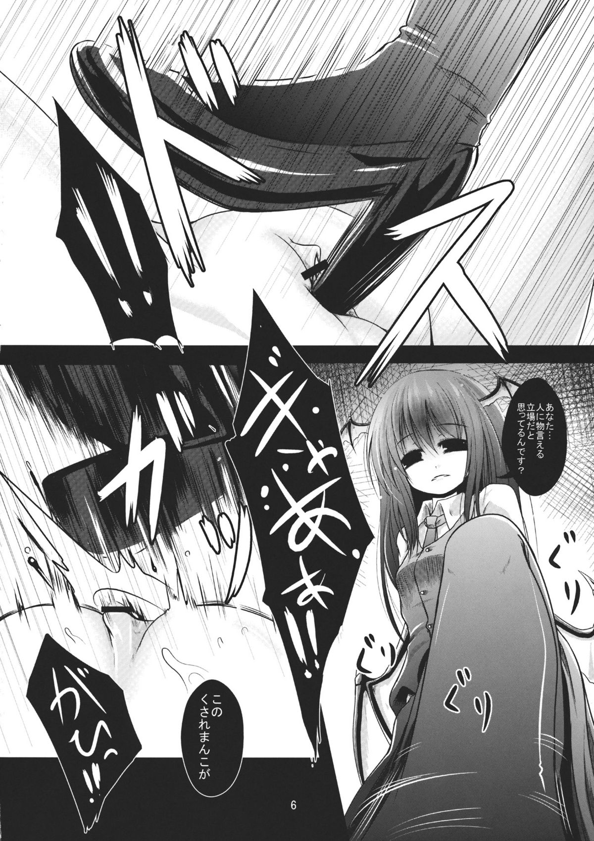 Kirisame Sange page 6 full
