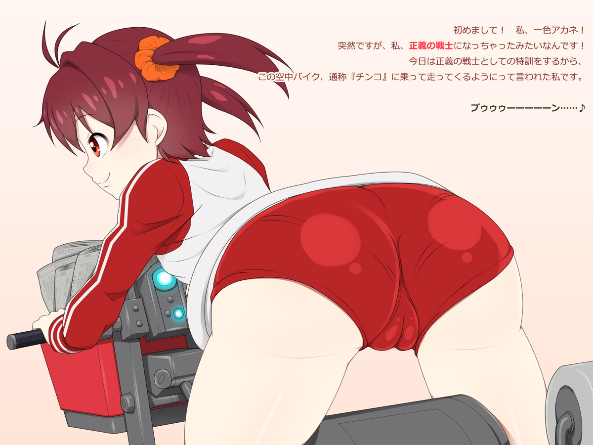 Vivid  Red Operation page 2 full