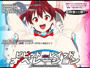 Vivid  Red Operation cover
