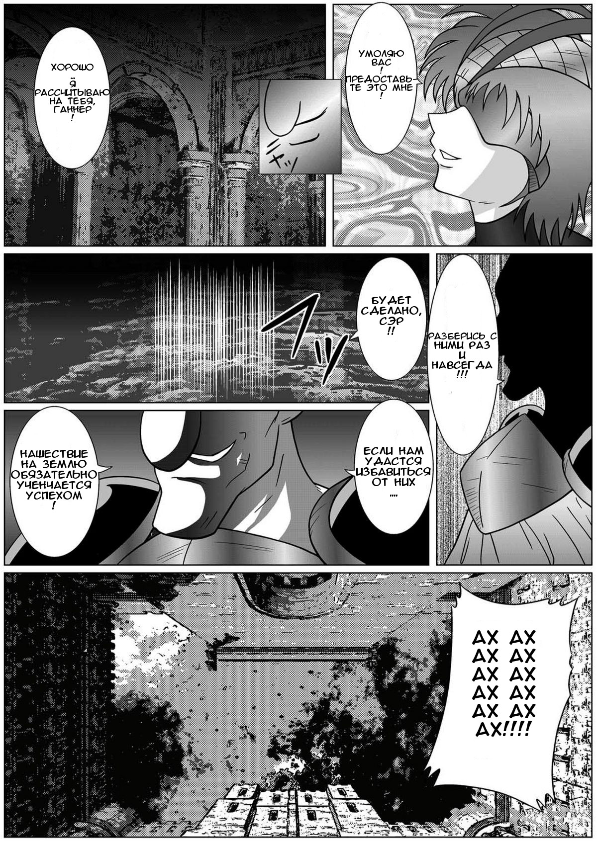 Tokubousentai Dinaranger ~Heroine Kairaku Sennou Keikaku~ Vol. 01 page 5 full