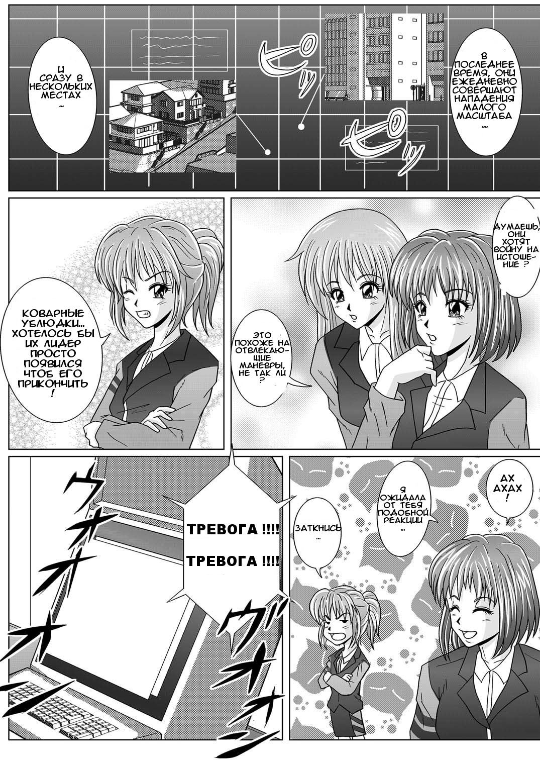 Tokubousentai Dinaranger ~Heroine Kairaku Sennou Keikaku~ Vol. 01 page 7 full