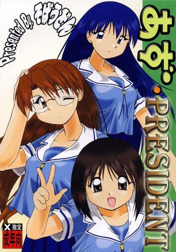 Azu PRESIDENT cover