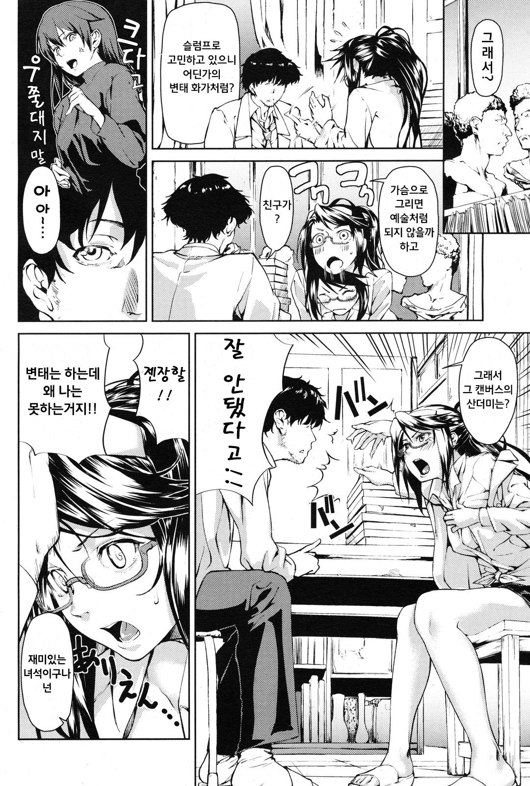 Guhou Fude o Erabazu page 2 full