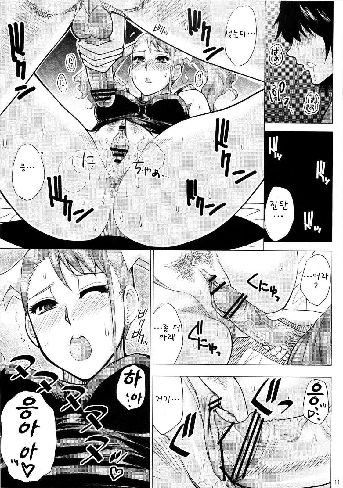 LECHEROUS VIRGIN page 9 full
