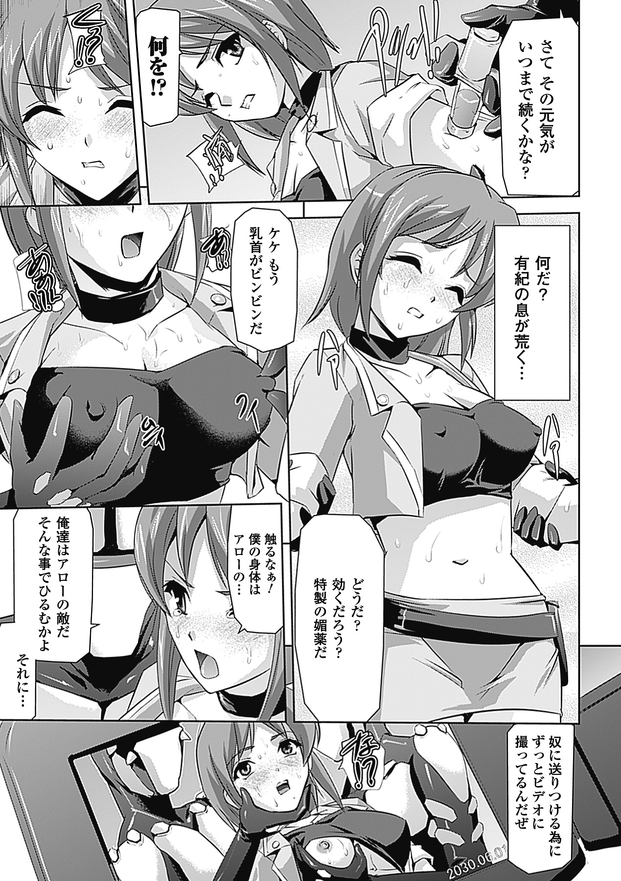 Mesubuta End page 7 full