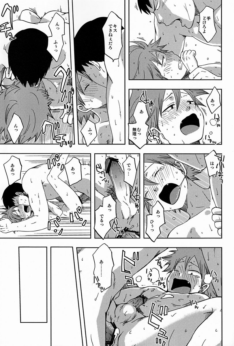 Atsuihi page 10 full