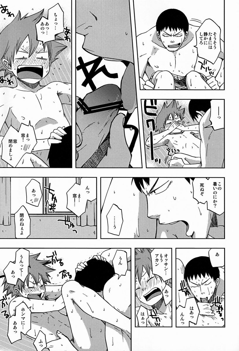 Atsuihi page 6 full