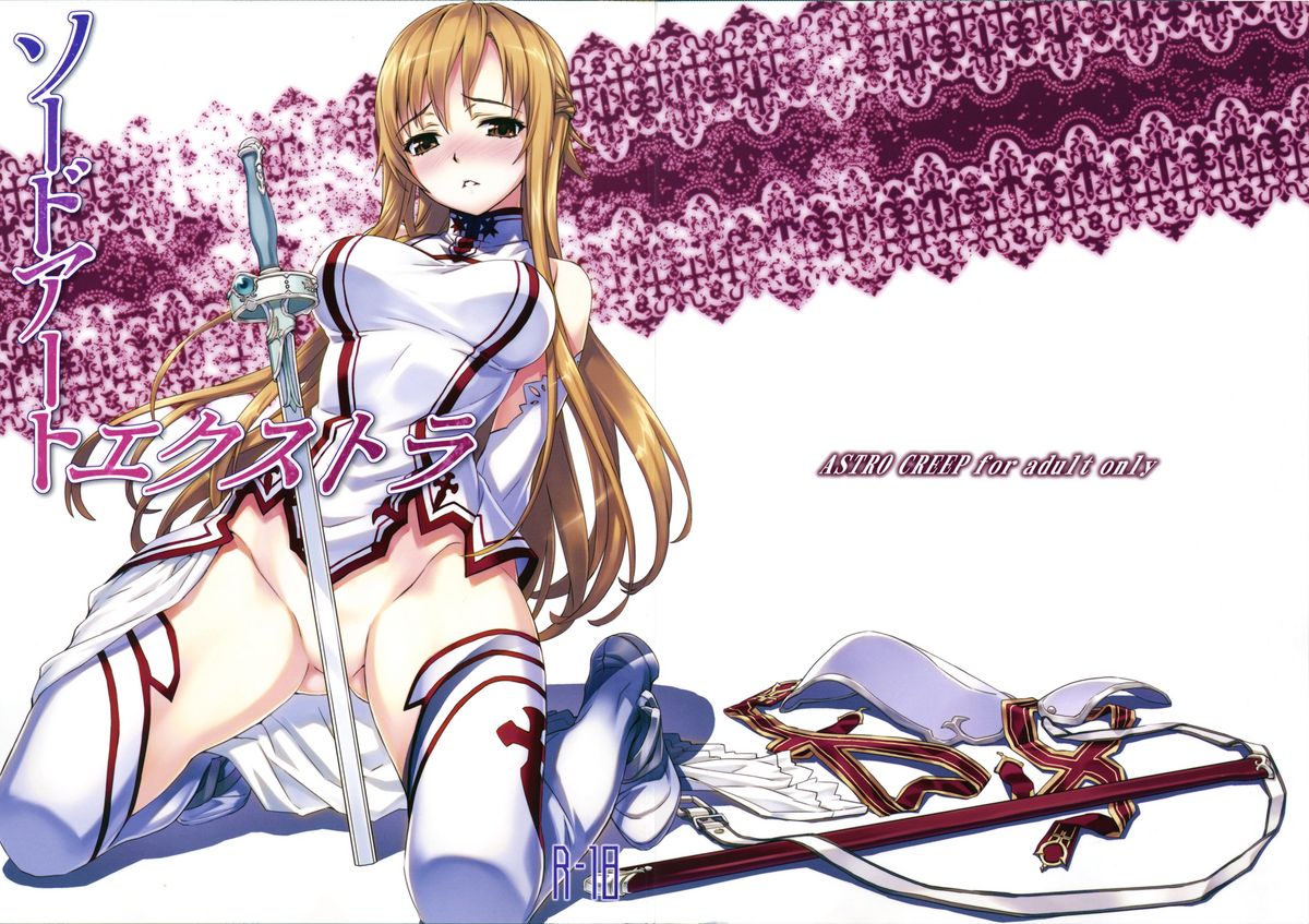 Sword Art Extra page 1 full