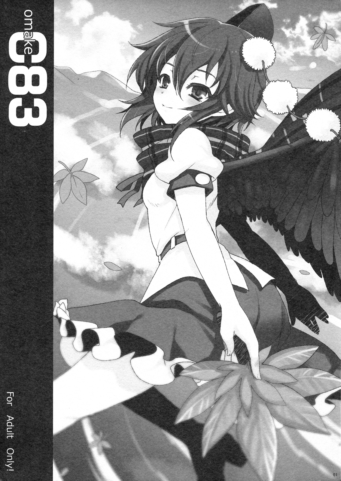 OMAKE C83 page 1 full