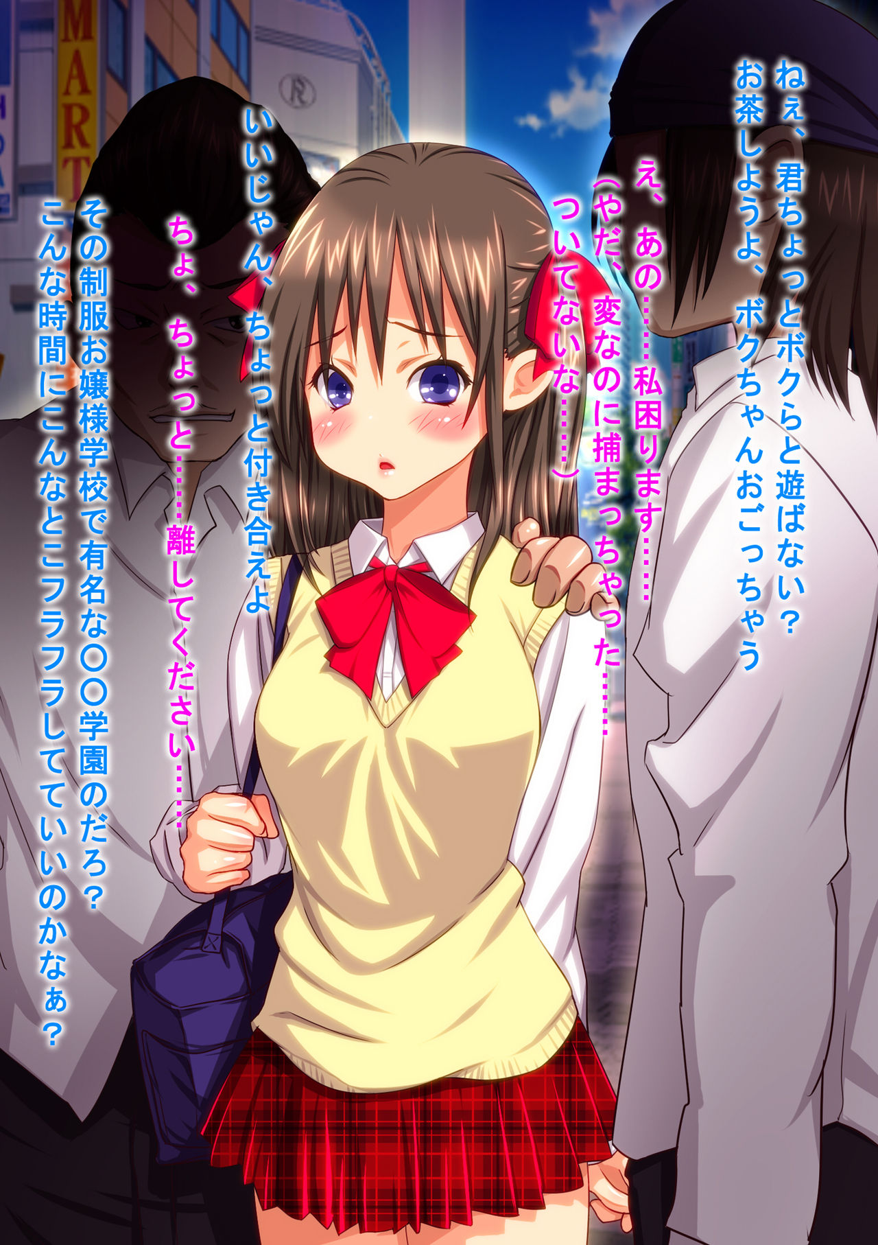 Kyonyuu-chan JK wa Hakoiri Obenjo Musume ~Oshioki ☆ Enkou Shoujo~ page 2 full