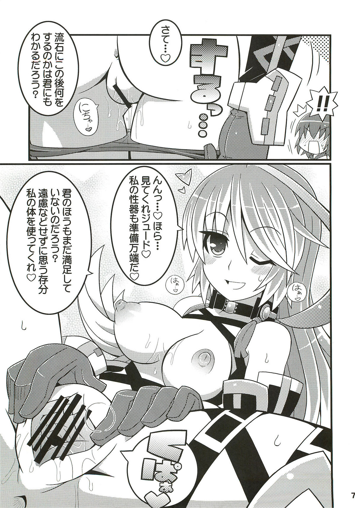 SukiSuki Xillia - LINK ARTS CHAIN! page 8 full