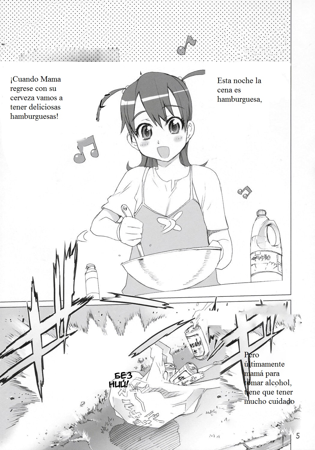 INAZUMA BLADE page 3 full