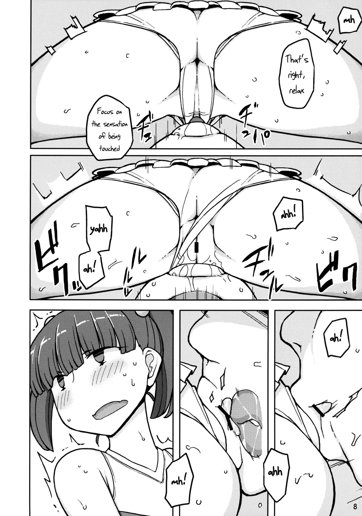 Dame na Ko niwa Saimin Kakeru  =LWB= page 8 full