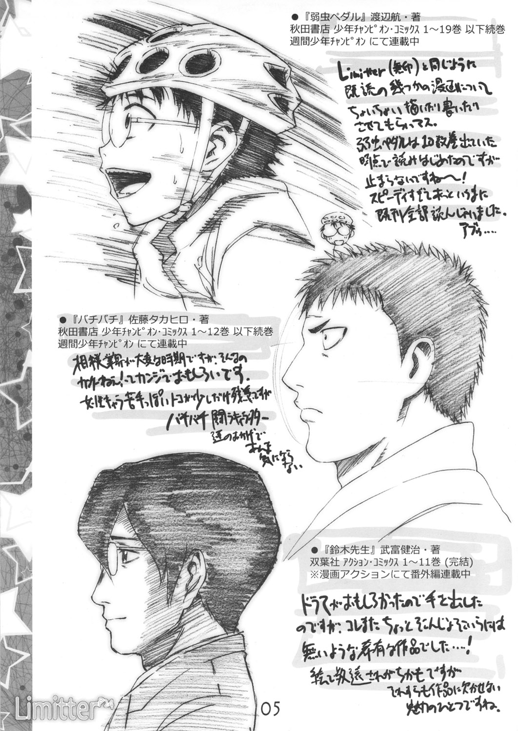 Limitter P24 gdgd dewa Nai kedo mo gdgd na Hon to Iu Title kara Shite gdgd na Usui Hon desu. page 4 full