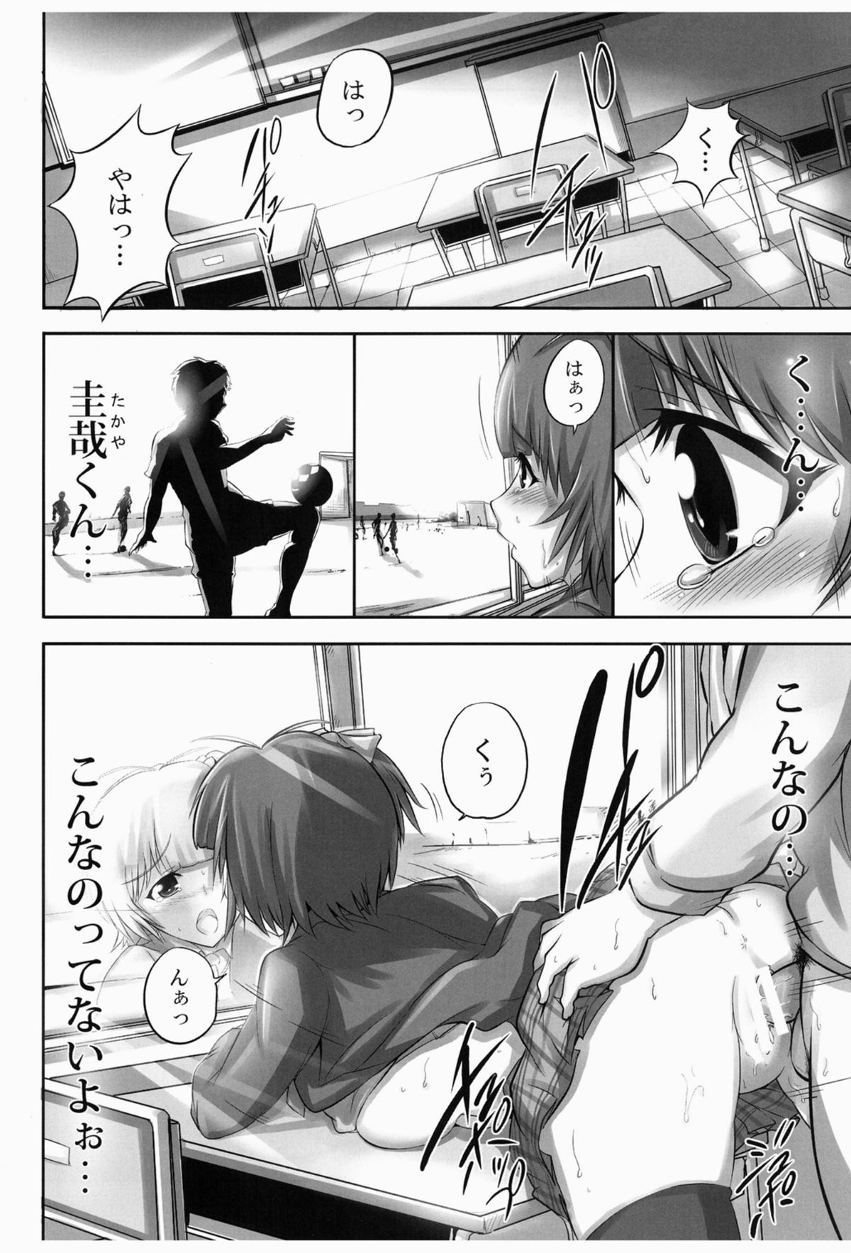 Junjou Graduation page 4 full