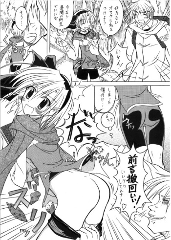 Yukino Manga cover