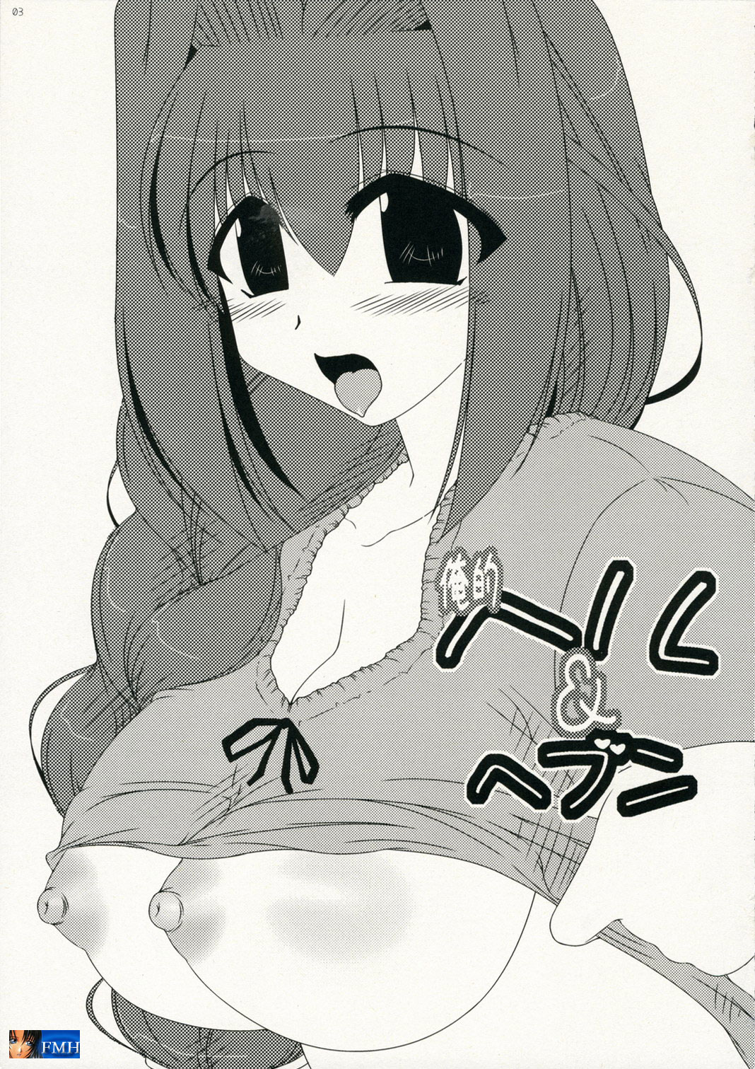 - Oreteki Hell &amp; Heaven page 3 full