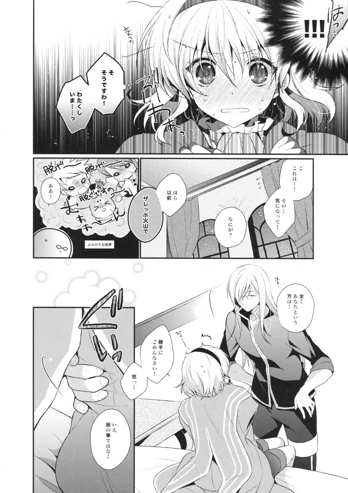 miracle flavors page 10 full