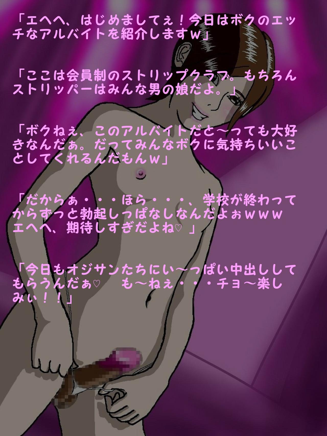 Inran Otokonoko Kaede-kun no Himitsu no Josou Arbeit page 2 full
