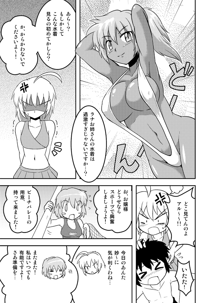 Henkaya Honpo 2 page 8 full