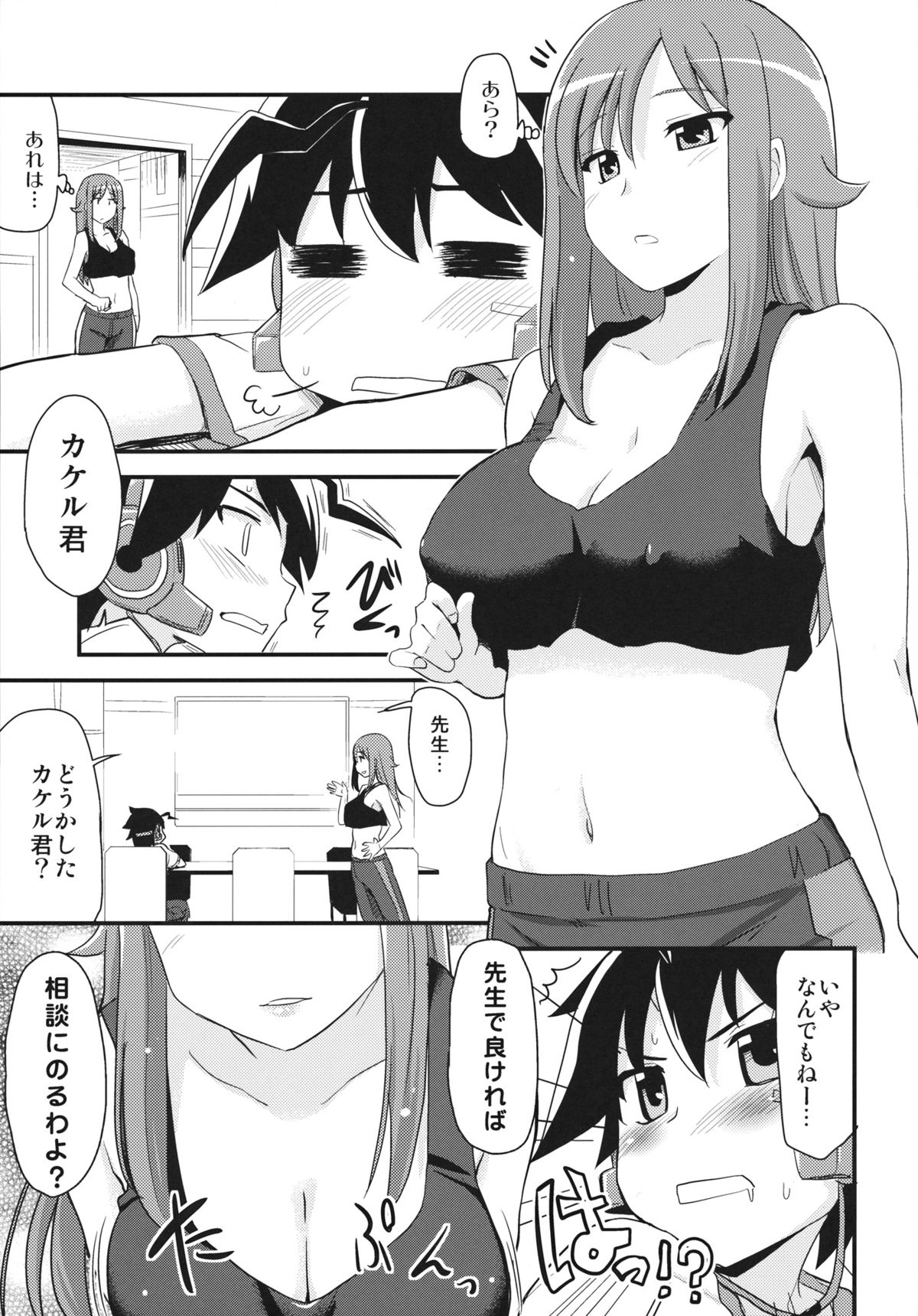 Zetsubou-teki ni Ero Sensei. page 4 full
