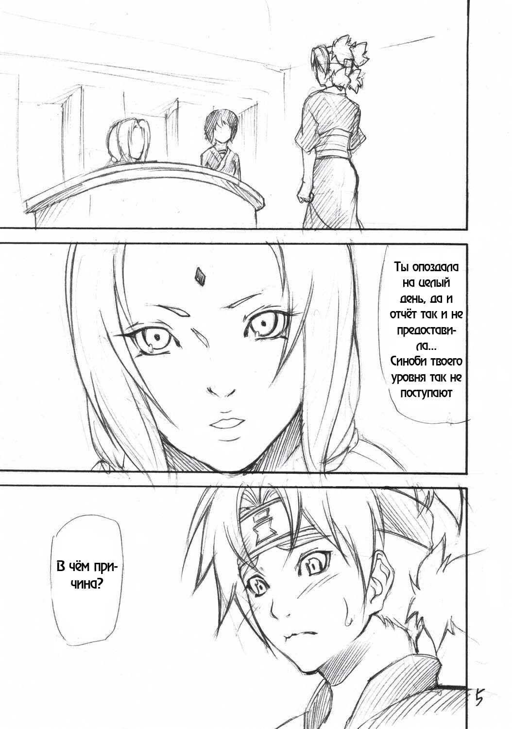 Giroutei "Ru" no Maki page 3 full