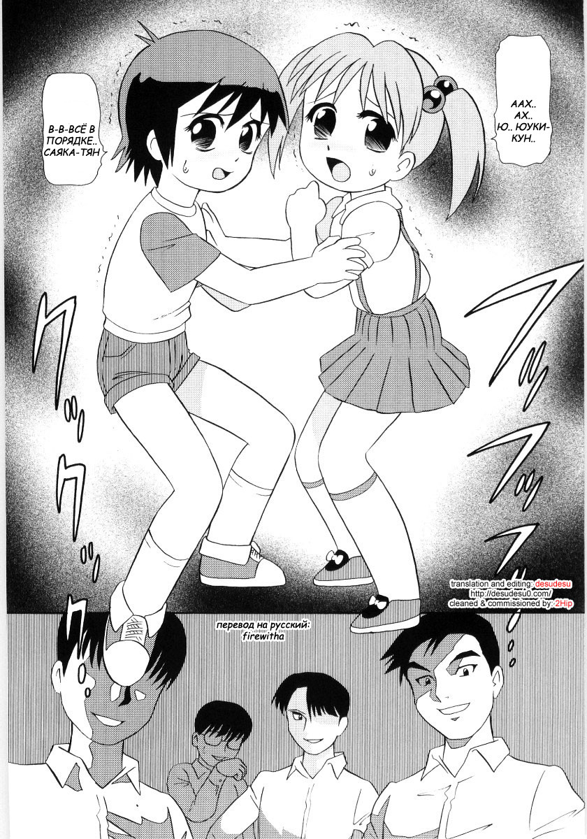Happening Date | СВИДАНИЕ HA ПOKA3 page 1 full