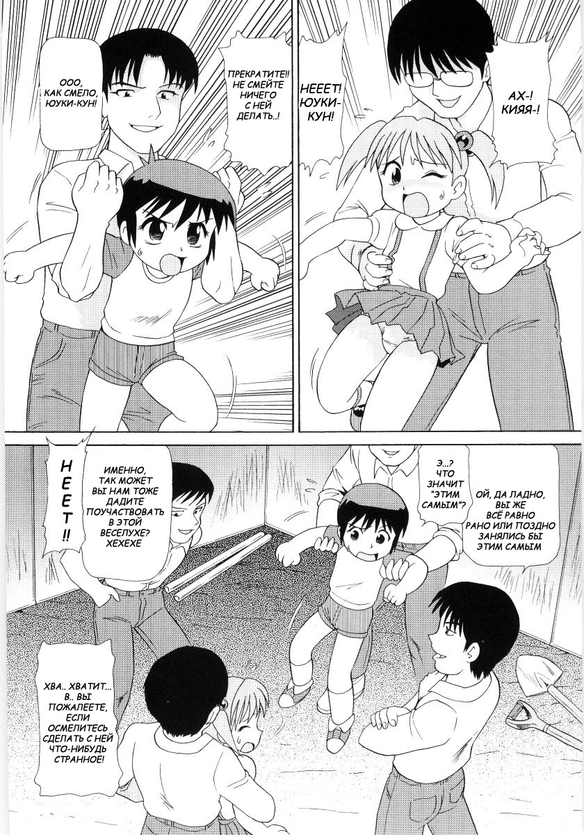 Happening Date | СВИДАНИЕ HA ПOKA3 page 3 full