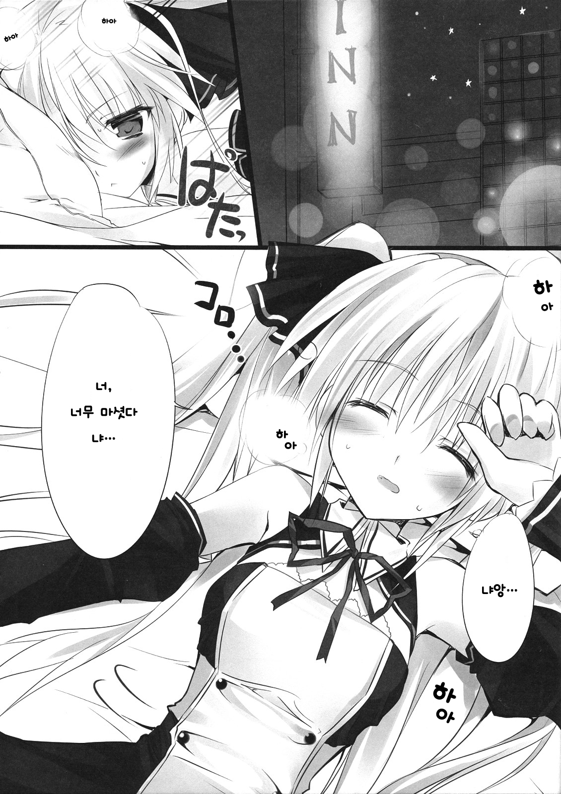 Miandere page 4 full