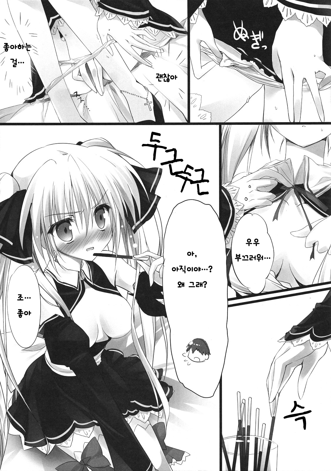 Miandere page 6 full