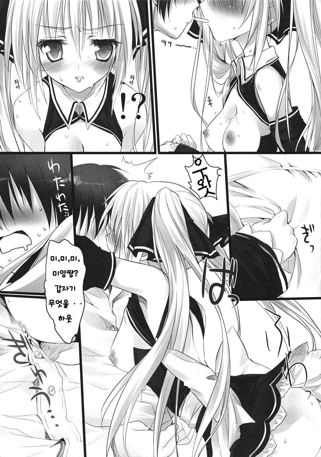 Miandere page 8 full