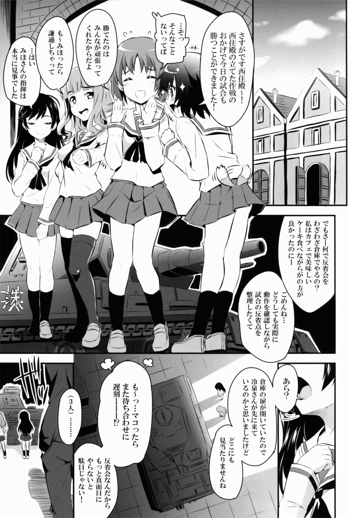 Sensha Gedou page 2 full
