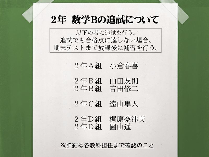 Chokotto! Fan Disc 2 page 6 full