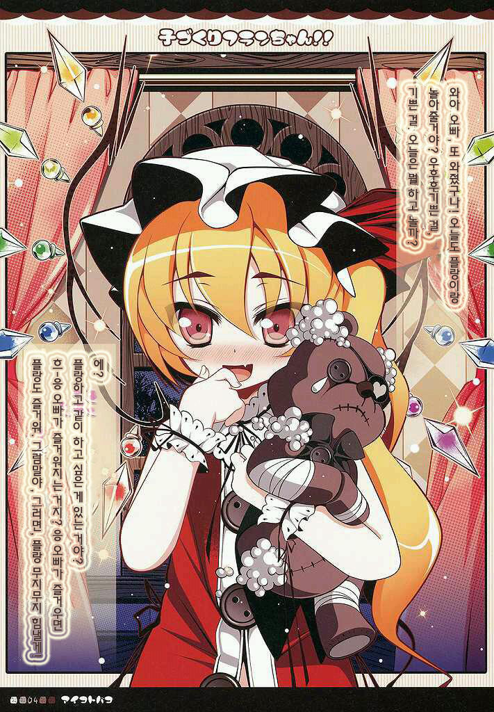 Kozukuri Flan-chan!! page 4 full