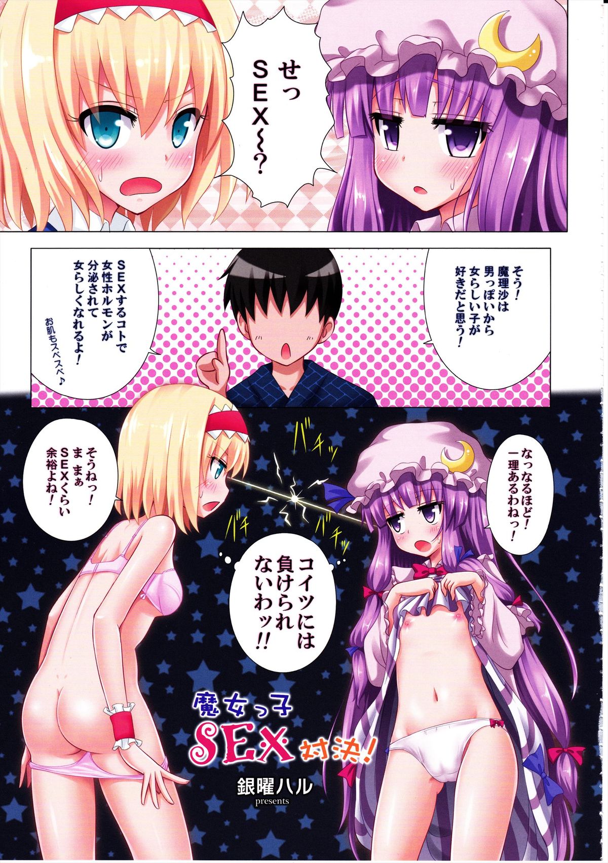 Ero Oshikura Manjuu page 5 full