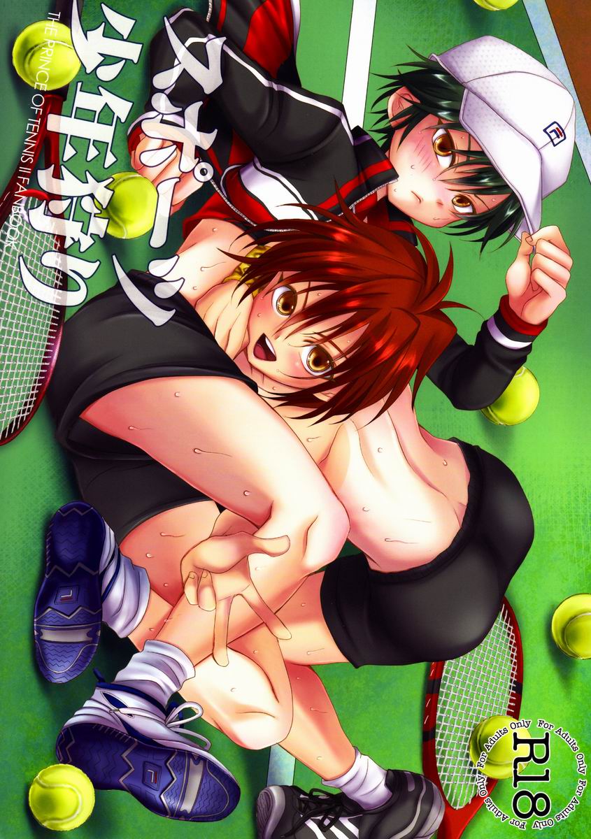 Sport Shounen Kari page 1 full