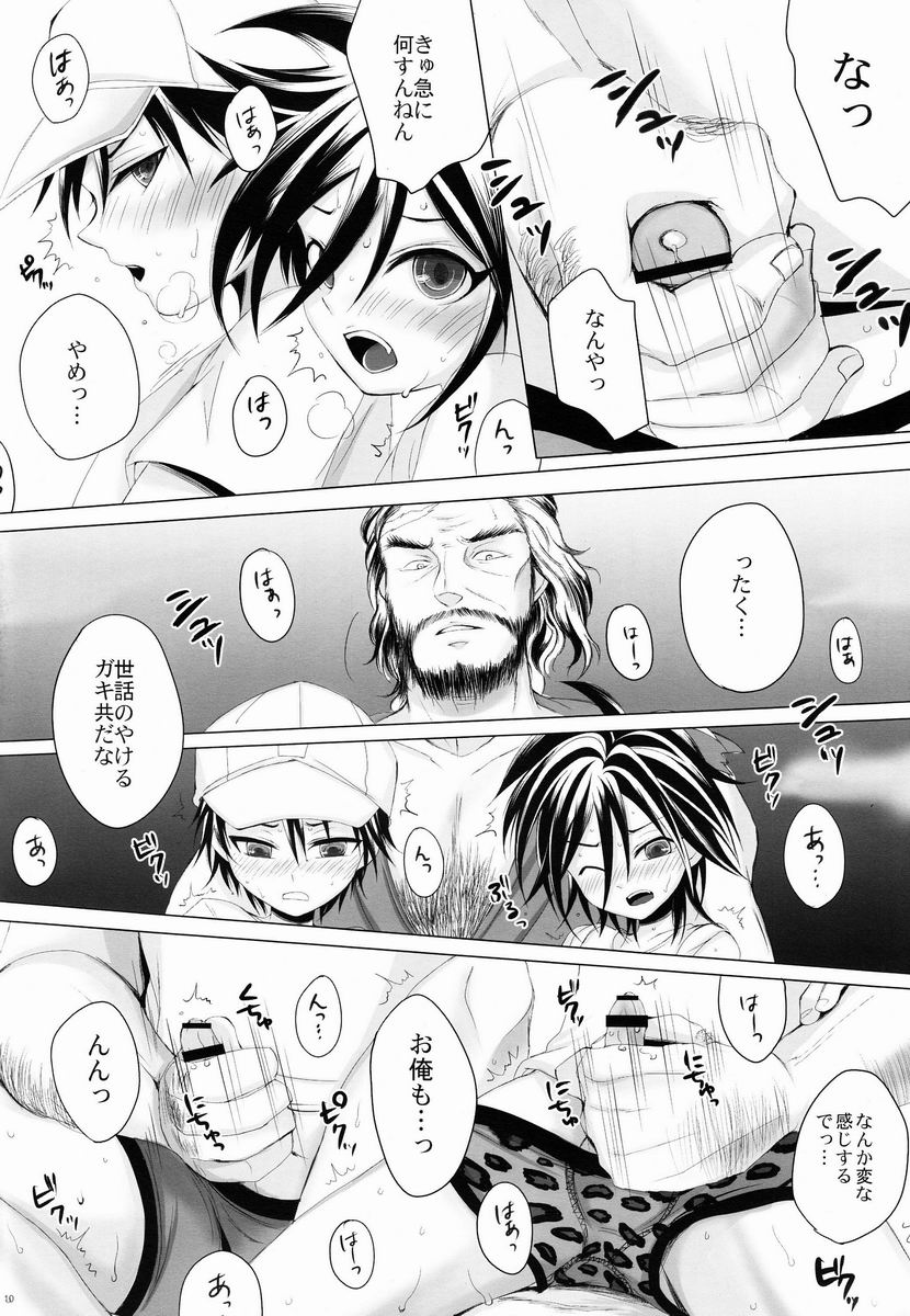 Sport Shounen Kari page 9 full