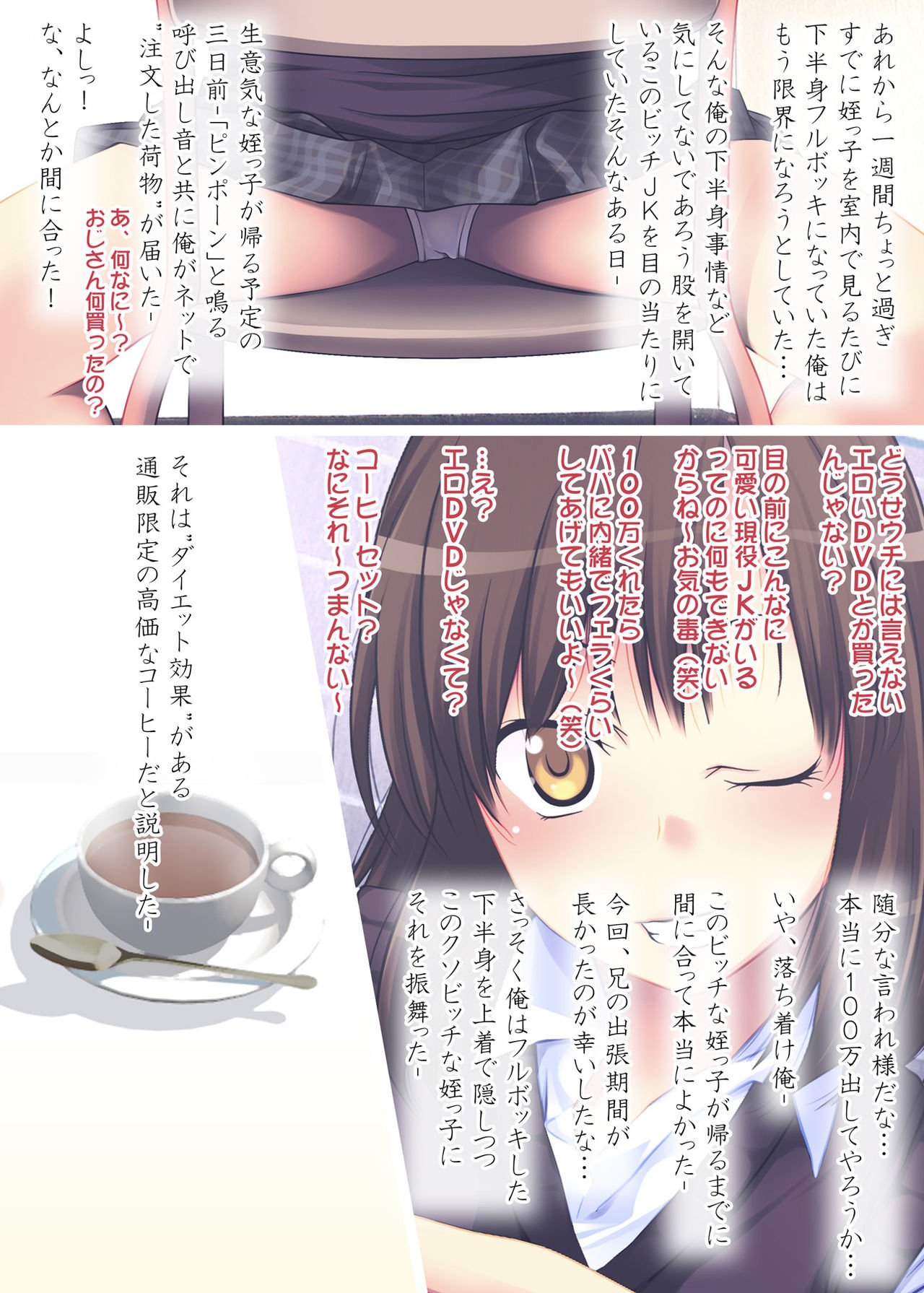 Saikin Hatsuiku Guai ga Kininaru Meikko JK ni Suiminyaku o Nomasete Yaritai Houdai! page 10 full