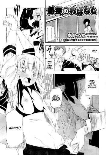 Banchou no Ohanashi | A Talk with the Banchou cover